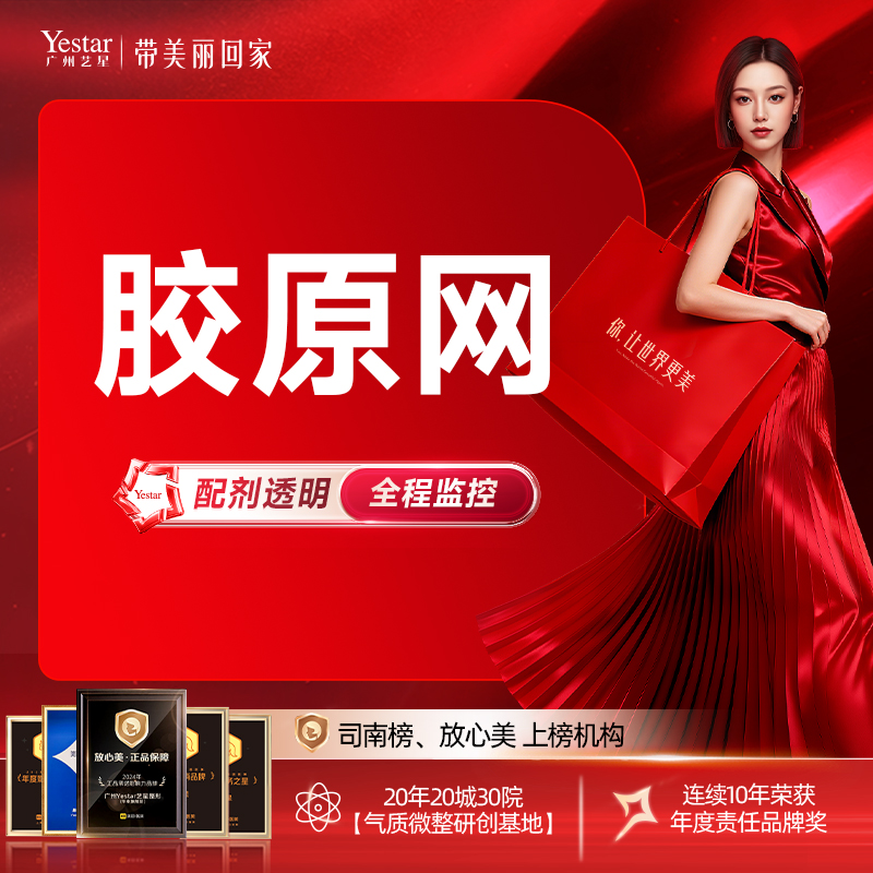 【胶原网】直接补充因各种原因老化、脆弱、断裂、流失的胶原纤维网