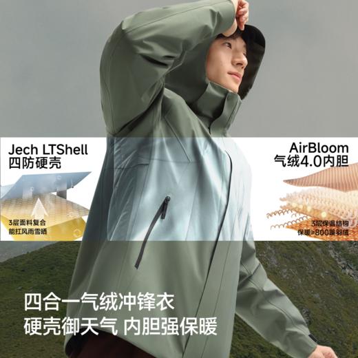 【云粉节】【2件8.5折】6楼蕉下男士弹力气绒冲锋衣（可拆帽、高暖内胆）LS103【吊牌价】1499.00 商品图1