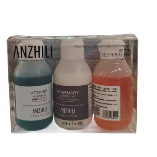 安芝莉洗护沐旅行套装/3件套(99ml*3) 商品图0