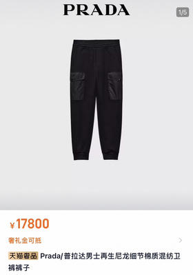 Pr@da，男士侧口袋棉质加绒卫裤。   灰色。黑色