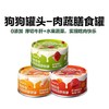 网易严选 犬膳食罐头 商品缩略图0