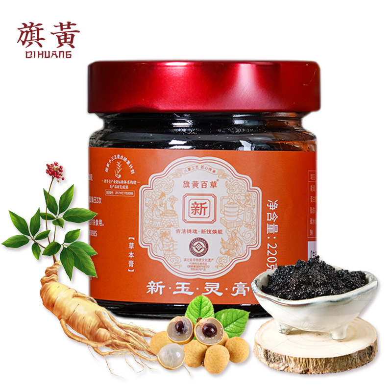 【旗黄】玉灵膏