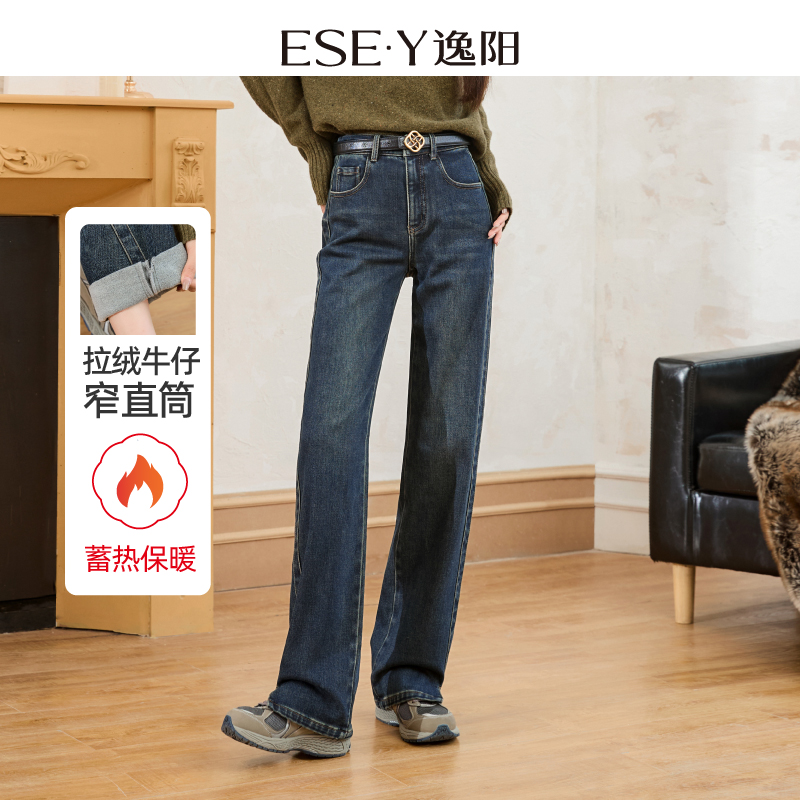 【拉绒-窄窄裤】逸阳冬新品开叉加绒宽松显瘦窄版阔腿直筒牛仔1771