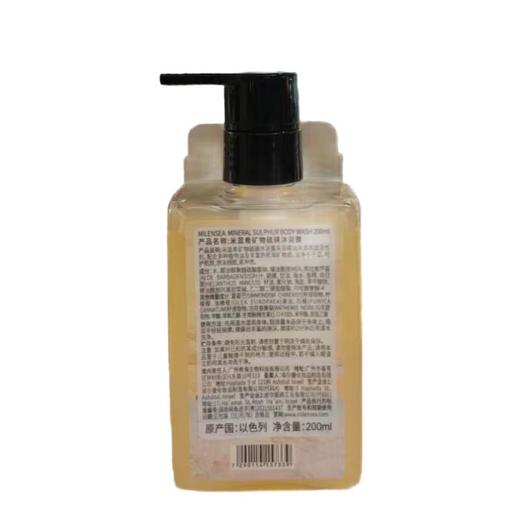 米蓝希 矿物硫磺沐浴露 200ml/瓶 商品图1