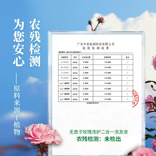 微益邦 无患子玫瑰植物洗发液 洗护二合一 312g洗发水 氨基酸表活 商品图5