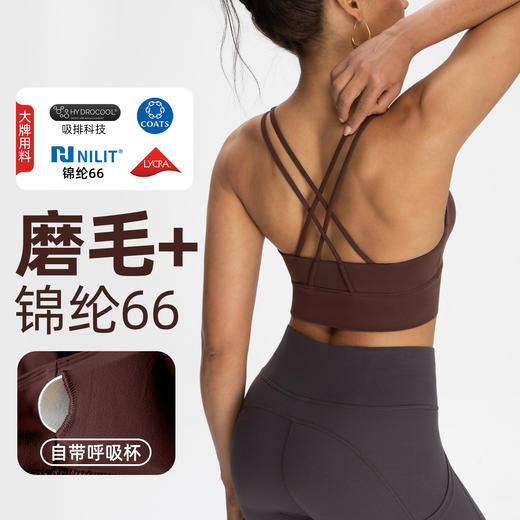 跃牌【倚窗听雨】Athena lulu运动内衣女NlLlT交叉美背运动背心裸感健身瑜伽文胸 商品图0