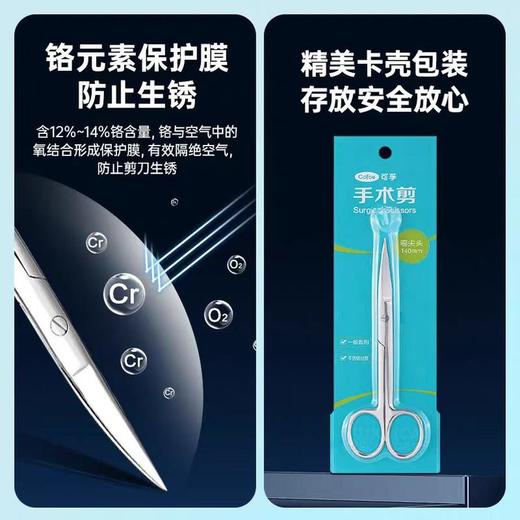 【造口底盘专用弯剪】可孚手术剪刀夹子家用拆线 商品图4
