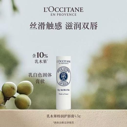 [人气] 欧舒丹润唇膏 全新玫瑰滋润保湿留香男女礼物秋冬 商品图5