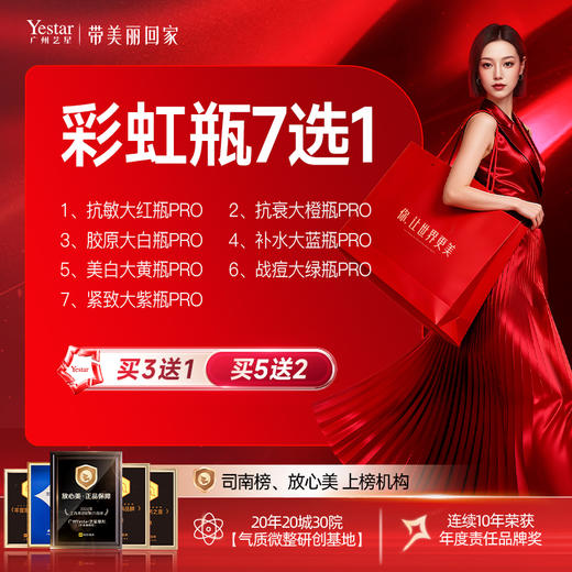 【彩虹瓶】买3送1 买5送2 商品图0