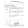 可孚造口袋一件式造口护理用品 卡子造漏带剪刀粉瘘夹子封口夹罩条 商品缩略图4