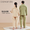 【清仓 超软珊瑚绒家居服】clarkarida卡恩桑蚕丝珊瑚绒家居服套装 情侣款 可外穿 迅速升温，持续保暖 商品缩略图6