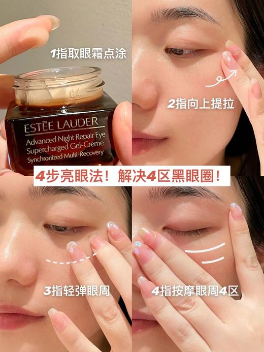 [透小蜜心选]【活动价￥299.9】25年新版雅诗兰黛抗蓝光眼霜一拖四套盒 商品图3