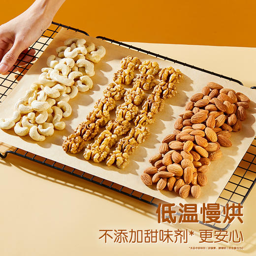【限时一口价52元】每日坚果青春活力版750g 商品图5