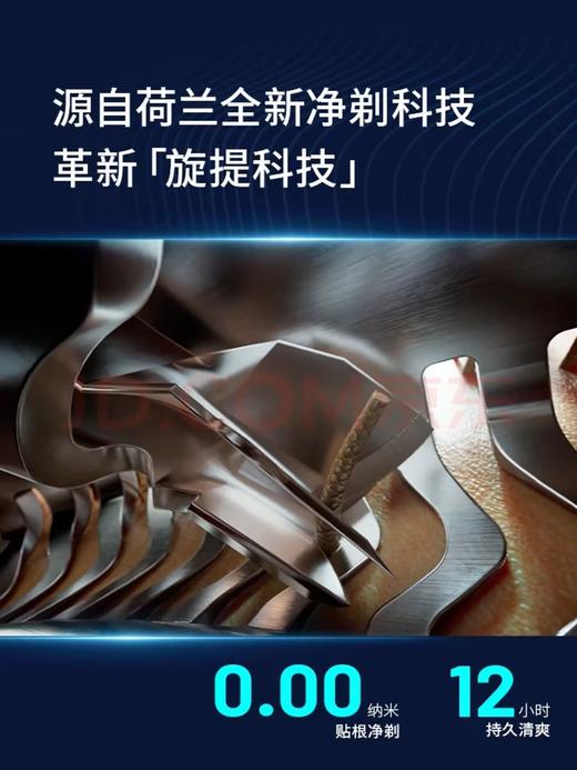 【飞利浦】飞利浦旋护新9系轻享版电动剃须刀X9000 商品图4