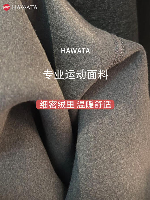 哈瓦塔加绒莫代尔直筒裤 H351172 商品图2