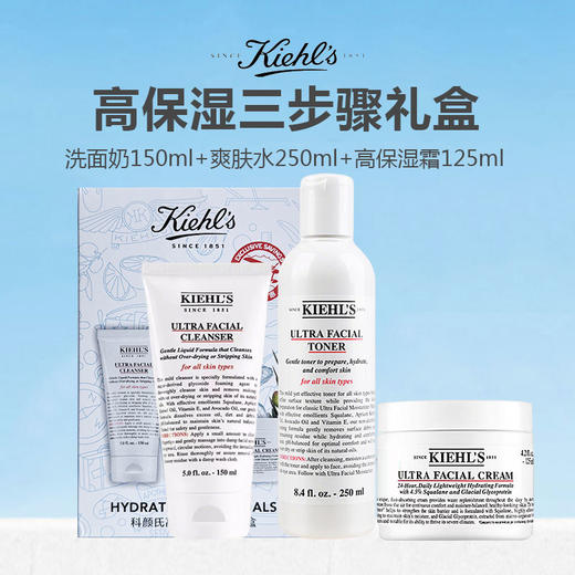 【限时特惠】科颜氏高保湿三步骤礼盒（洗面奶150ml+爽肤水250ml+高保湿霜125ml） 商品图0