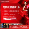气质微整福袋1.0 商品缩略图0