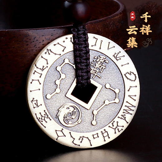 太清九字真言紫薇讳铜平安钱车钥匙扣挂件 商品图0