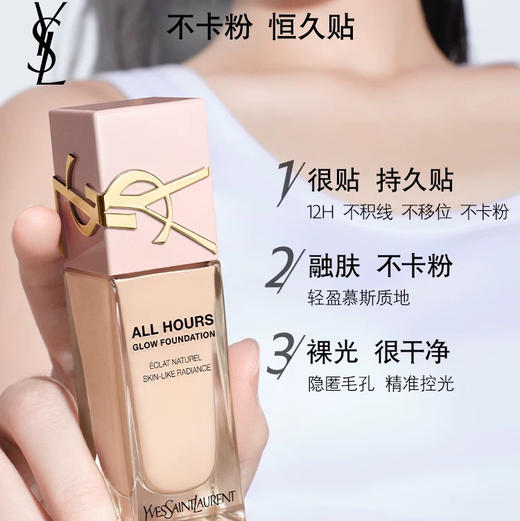 【油皮可选】法国 YSL圣罗兰 恒久超薄雾面粉底液 25ml 商品图2