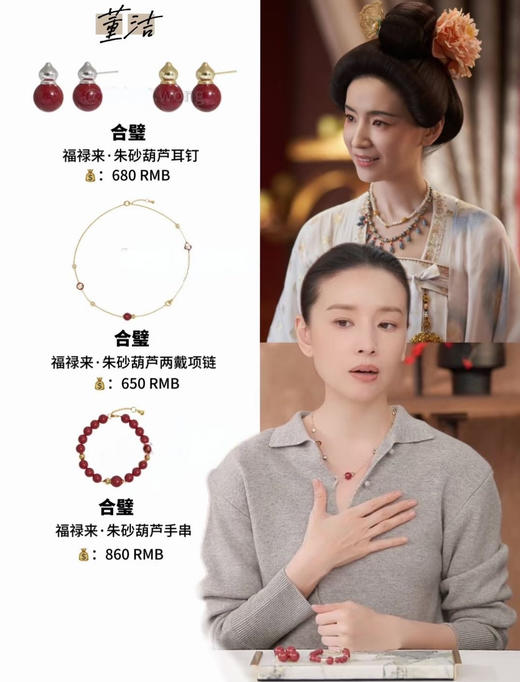 董洁明星同款福禄朱砂两戴项链手链 商品图2