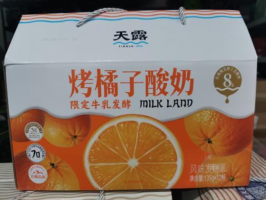 天露酸奶/高原娟姗奶系列 商品图2