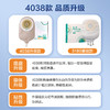【最便宜尿路袋】可孚尿路4038造口袋膀胱全切3180一件式 商品缩略图1