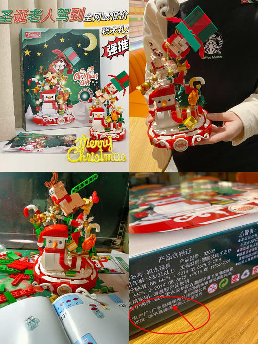 圣诞老人.雪人积木 商品图0