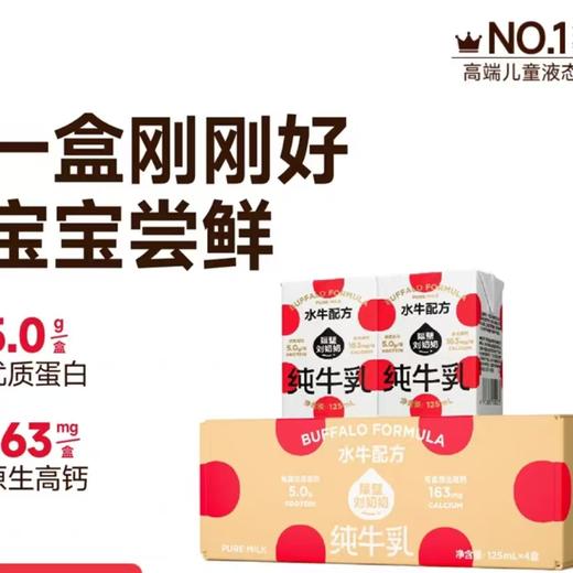 (包邮)隔壁刘奶奶mini奶125ml*4盒*2箱 商品图0