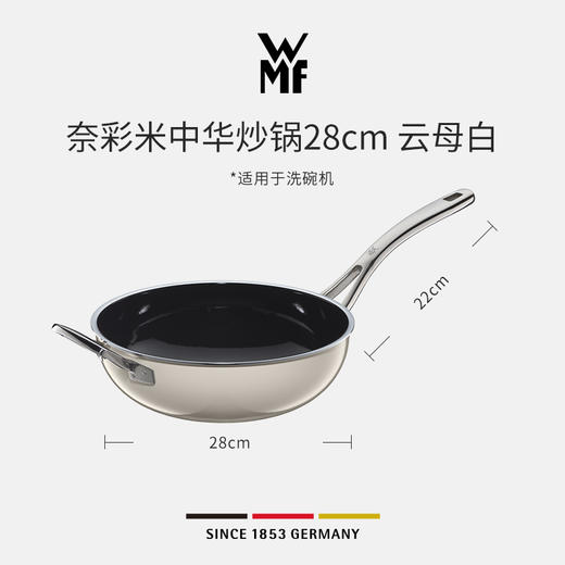 预售7天发货 合集德国WMF福腾宝无涂层超值炒锅 汤锅 奶锅 安全压力锅 无毒无害零化学 奈彩米 100%德国医用级不锈钢 商品图4