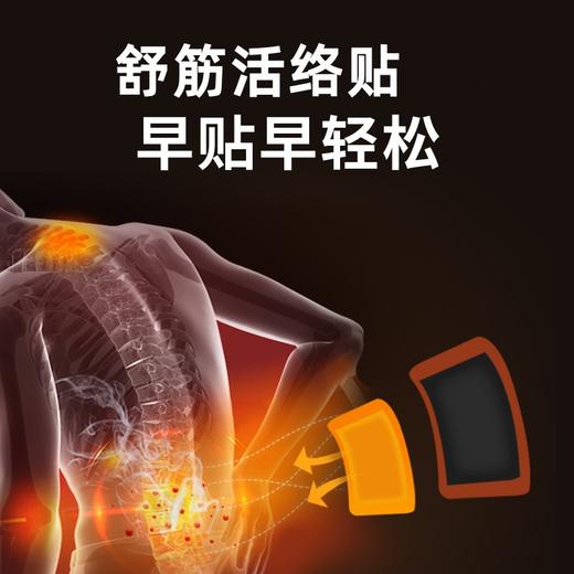 热卖中！！【创办于1424年 600年老品牌历史传承！线下25w+药店同时在售】永安虎牌活络贴 肩颈劳损  腰椎不适   古方植萃  传统配方温和养护 耐贴易撕活络贴 商品图3