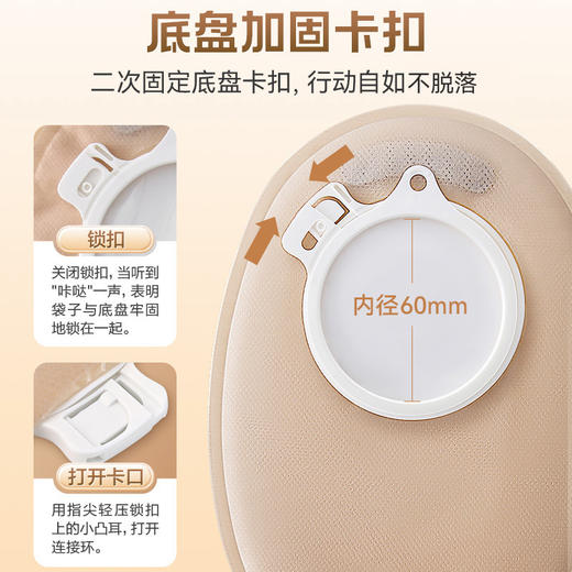 可孚二件式微凸造口袋锁扣式直肠癌大肠改道口袋造瘘粪袋凸面底盘 商品图3