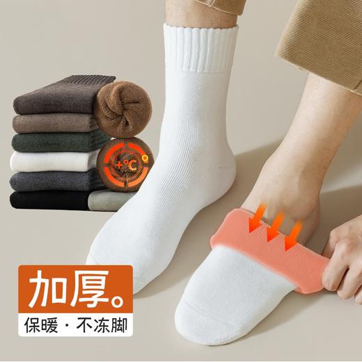 【告别冷脚❗️毛圈循环锁热袜】所触之处，皆是暖意，袜子男秋冬季加厚毛圈袜中筒袜加绒保暖男士诸暨 商品图0