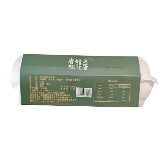 唐媓逅老缸松花蛋8枚 520g/盒 商品图2