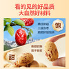 【限时一口价15.9元】去皮糯糯枣350g 商品缩略图3