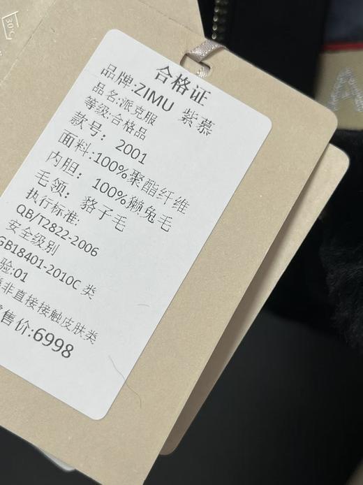 皮草可拆卸派克【派克服】獭兔毛真毛皮➕貉子毛领！！高支高密可收腰中款派克服-喜出 商品图5