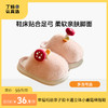 幸福玛丽 亲子款卡通立体小蘑菇棉拖鞋 商品缩略图0