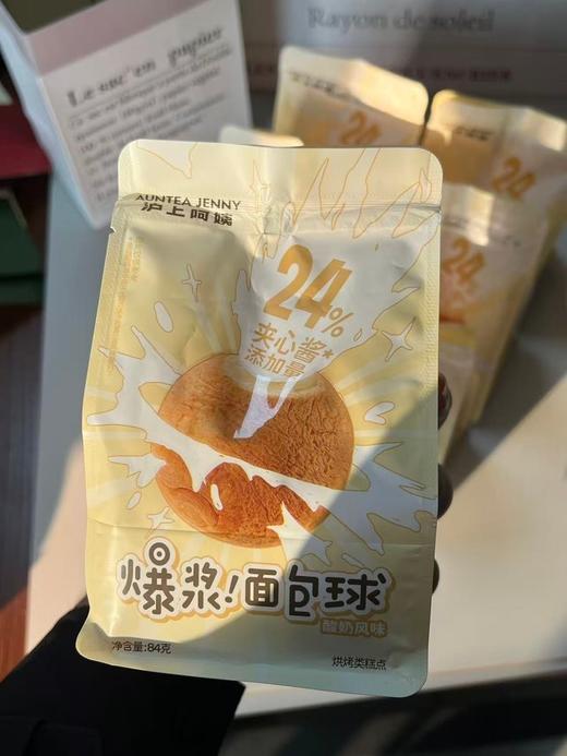 沪上阿姨爆浆面包球 商品图3