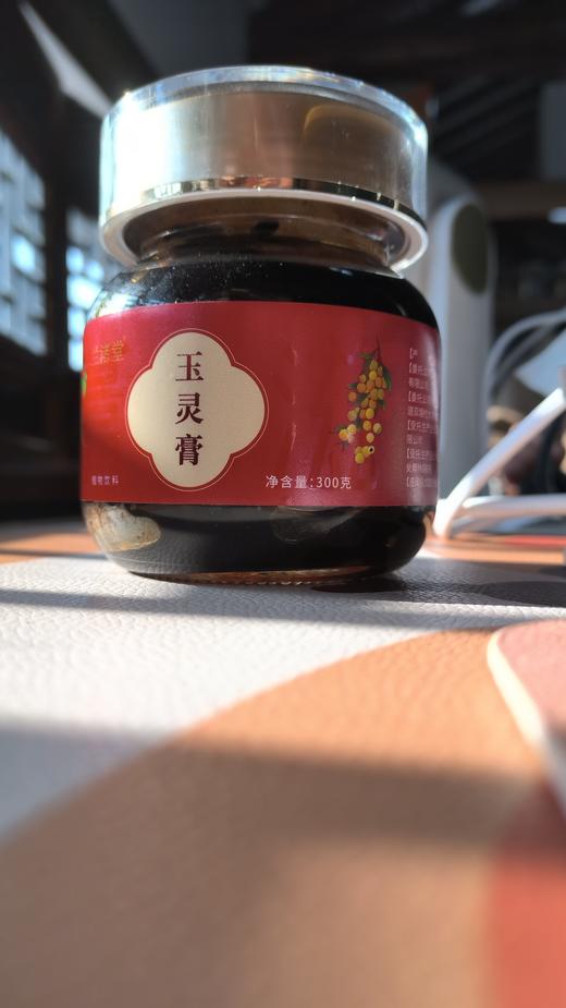 【总部自研】兰渚堂自研玉灵膏 商品图0