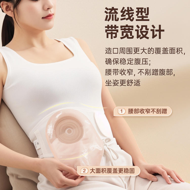 【新款造口腹带】可孚造口腹带 术后护理用品 防疝气专用