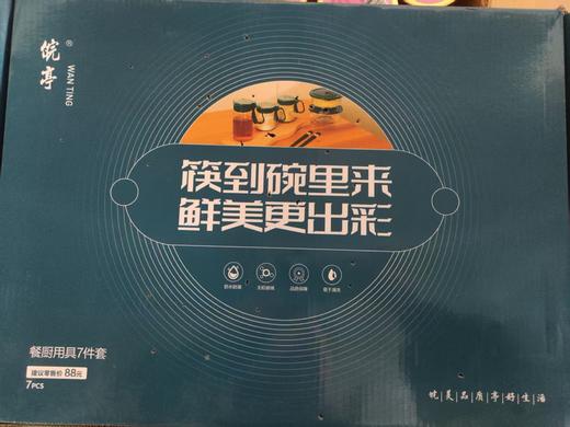 餐厨用具7件套 商品图0