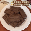 诺比欧啵布布.布朗尼饼干188g*3袋 商品缩略图7