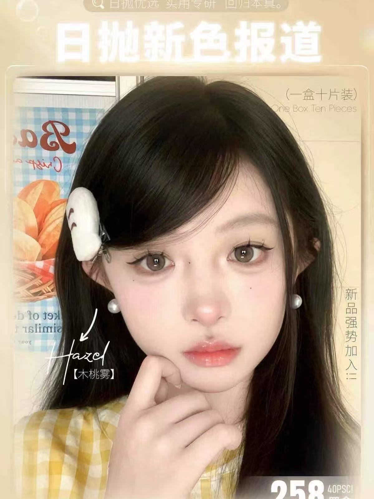 日抛色板 doragina全系列  (多盒更划算 选款完整色板在详情页）模特图在详情页底部记得下滑  | 鬼马少女 奶乖泰迪 可可杏仁 恋综女主角