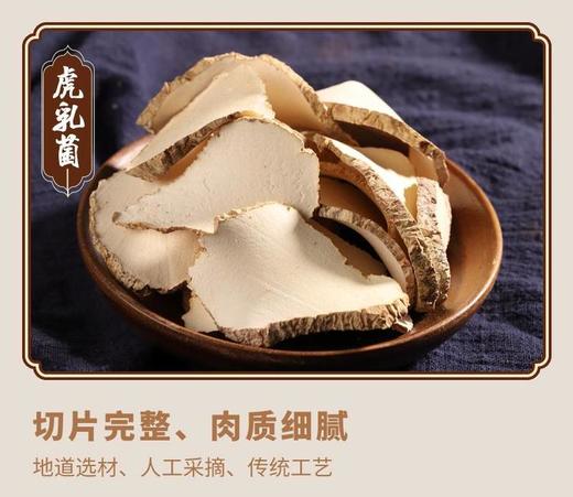 (虎乳菌汤）雪梨海底椰川贝母陈皮百合煲汤材料 商品图1