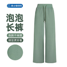 跃牌【倚窗听雨】Athena lulu 泡泡长裤女高腰显瘦普拉提运动休闲跑步健身瑜伽裤CK136