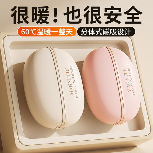 分体式磁吸暖手宝二合一usb充电学生迷你便携手握电暖手宝 商品图0