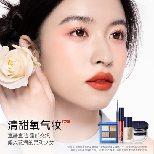 【彩妆5件套】养肤精华入妆 清透无暇肌 准孕肌专研彩妆 植萃彩妆5件套 商品图2