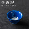 茶香记初蓝舍洒蓝堆白佛莲小压手茶杯55ml陶瓷主人杯茶室茶具精致典雅品杯 商品缩略图1