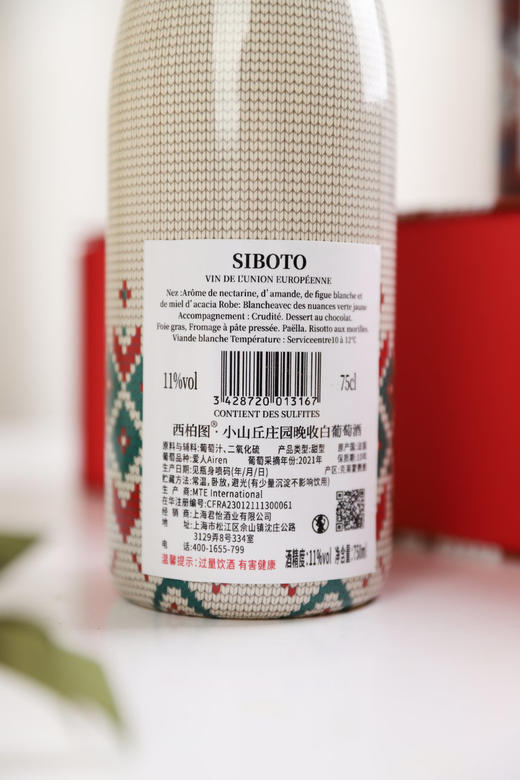 法国进口  Siboto西柏图干红&干白葡萄酒双支礼盒装 商品图5