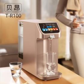 【普象专属】贝昂RO反渗透弱碱富氢净水净饮机T-R100