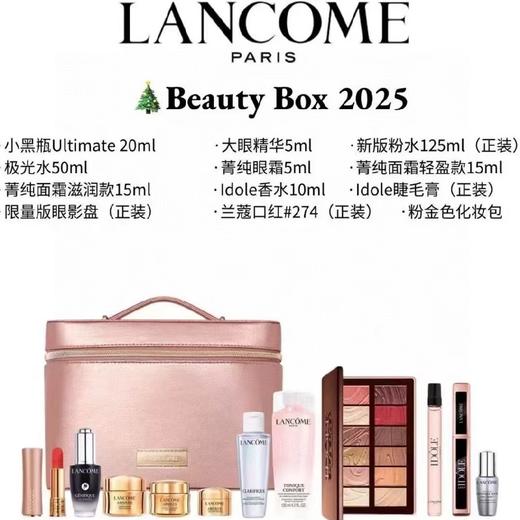 2025兰蔻圣诞套装 商品图0